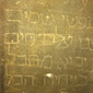 Hebrew on the Column